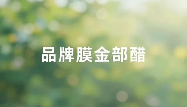 品牌管理中信息传递效率如何影响市场表现