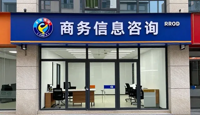商务信息咨询在提升财务效率中的关键作用